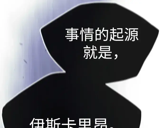 《超人的时代》第二季 第99话图129