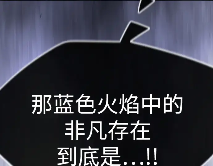 《超人的时代》第二季 第99话图133