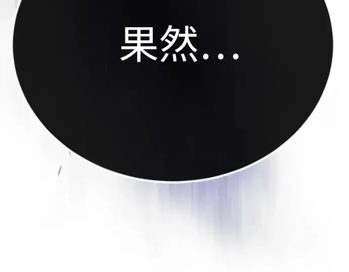 《超人的时代》第二季 第99话图139