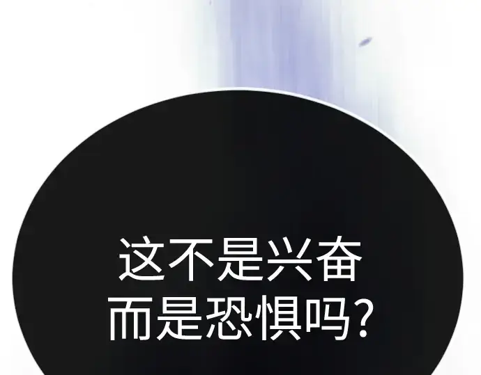 《超人的时代》第二季 第99话图146