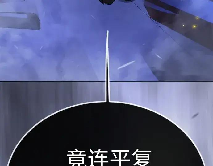 《超人的时代》第二季 第99话图150