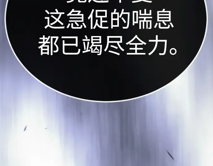《超人的时代》第二季 第99话图151