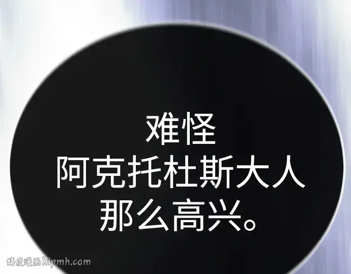 《超人的时代》第二季 第99话图152