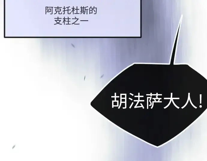 《超人的时代》第二季 第99话图156