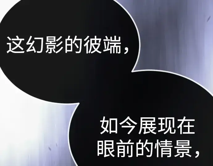 《超人的时代》第二季 第99话图165