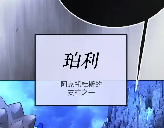 《超人的时代》第二季 第99话图166