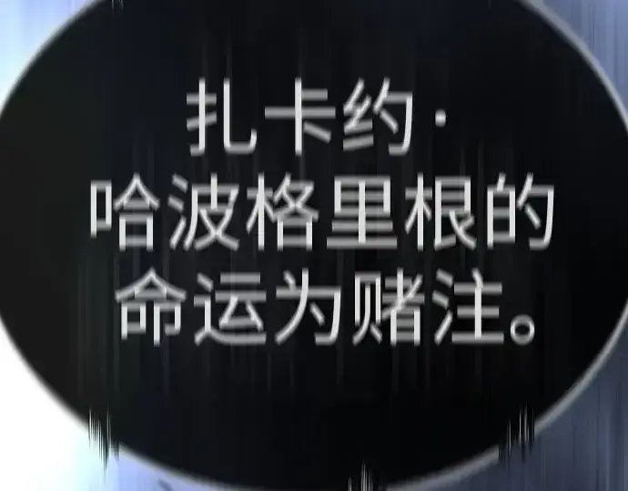 《超人的时代》第二季 第99话图17