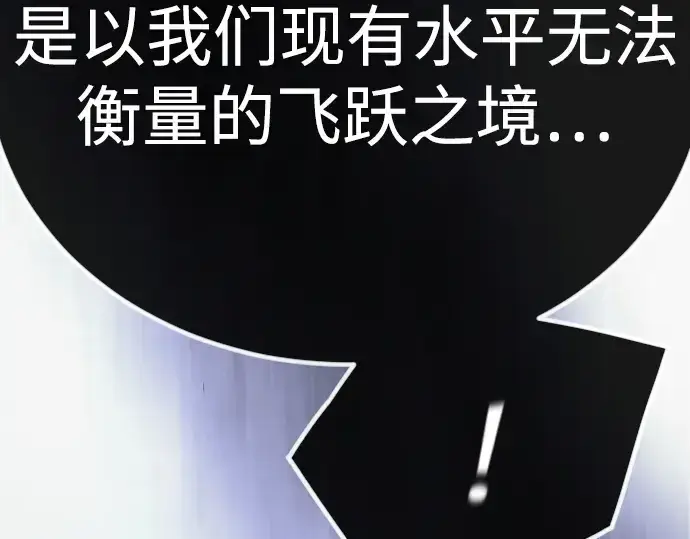 《超人的时代》第二季 第99话图170