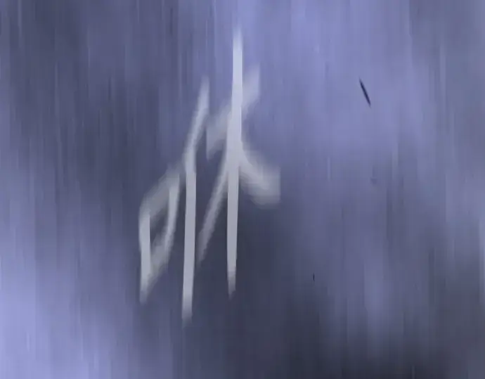 《超人的时代》第二季 第99话图182