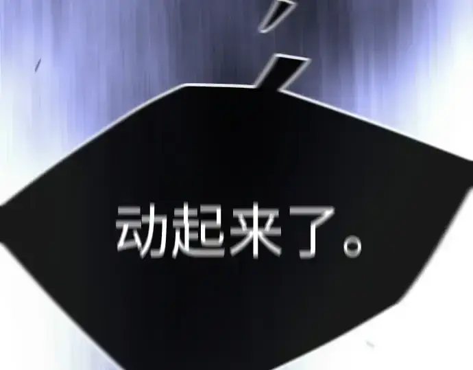 《超人的时代》第二季 第99话图193