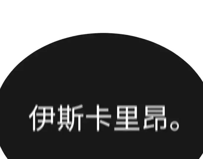 《超人的时代》第二季 第99话图238