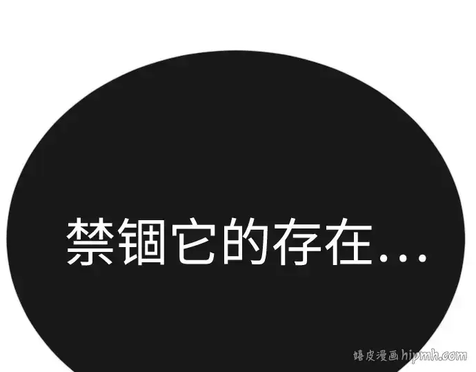 《超人的时代》第二季 第99话图248