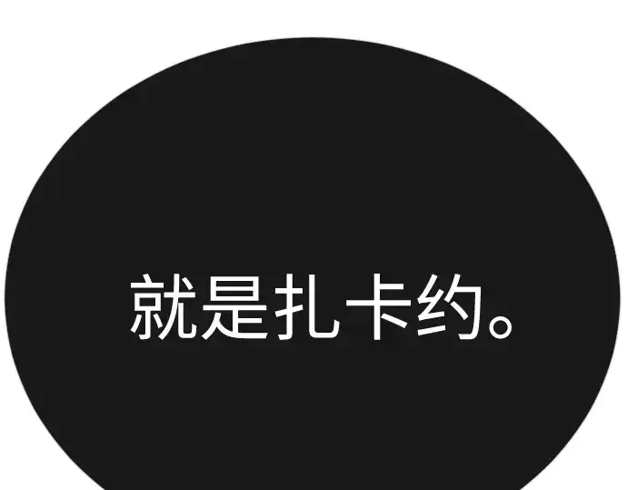 《超人的时代》第二季 第99话图252