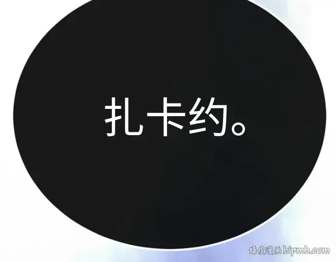 《超人的时代》第二季 第99话图256