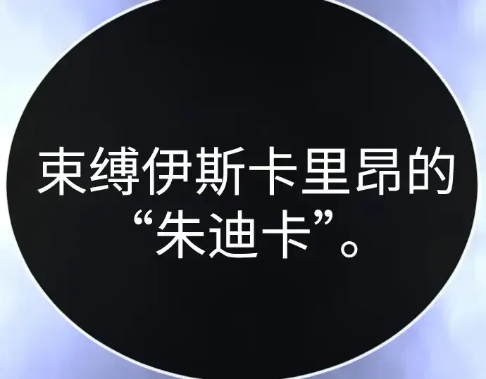 《超人的时代》第二季 第99话图261