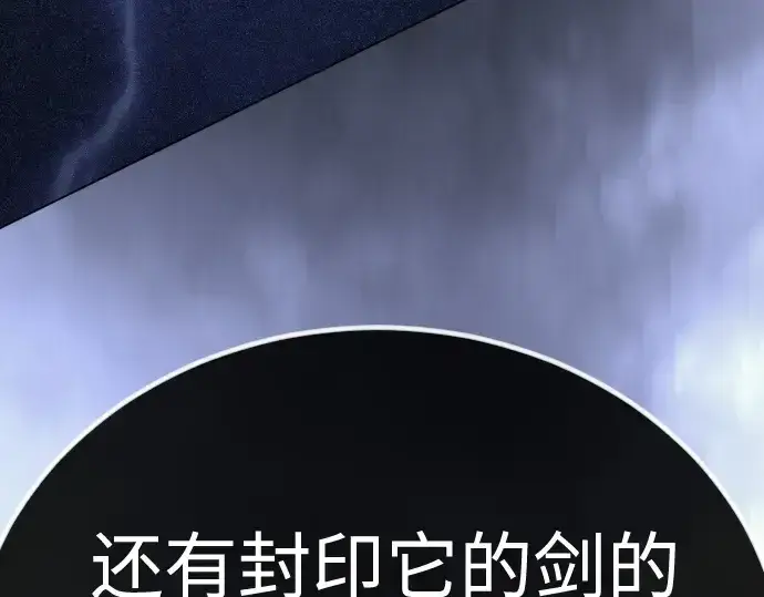 《超人的时代》第二季 第99话图265