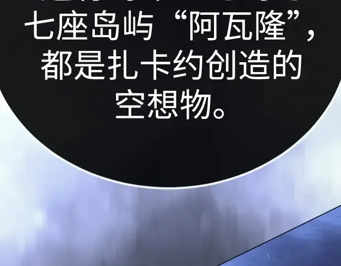 《超人的时代》第二季 第99话图266
