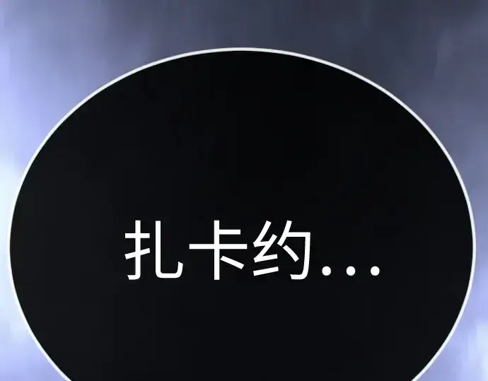 《超人的时代》第二季 第99话图270