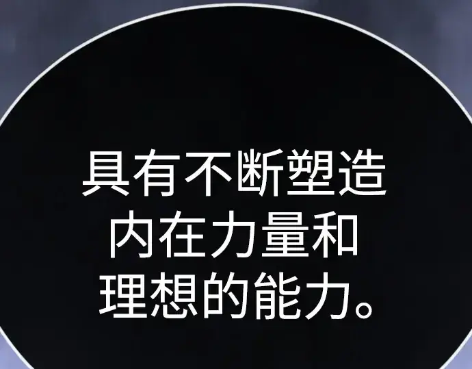 《超人的时代》第二季 第99话图276