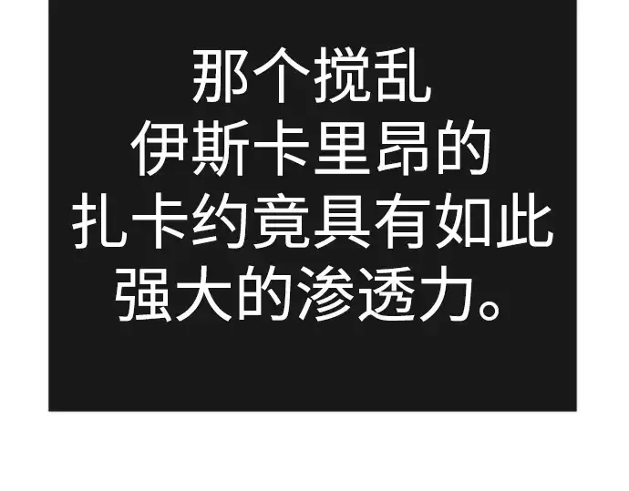 《超人的时代》第二季 第99话图285