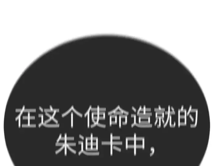 《超人的时代》第二季 第99话图3