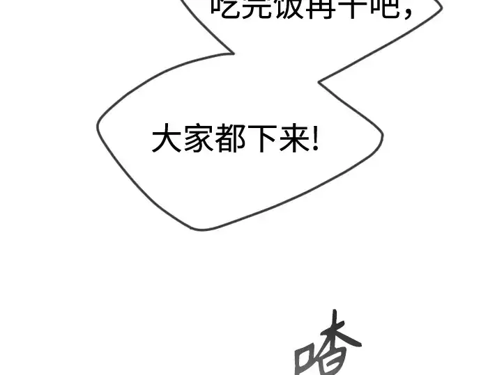 《超人的时代》第二季 第99话图30