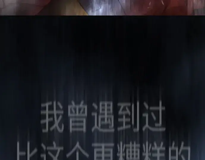 《超人的时代》第二季 第99话图327