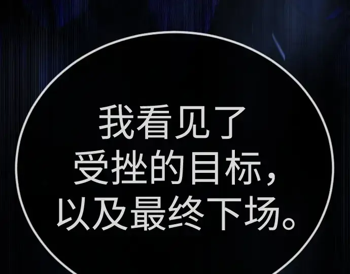 《超人的时代》第二季 第99话图342