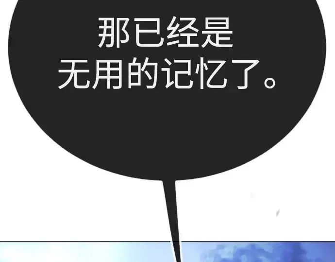 《超人的时代》第二季 第99话图349