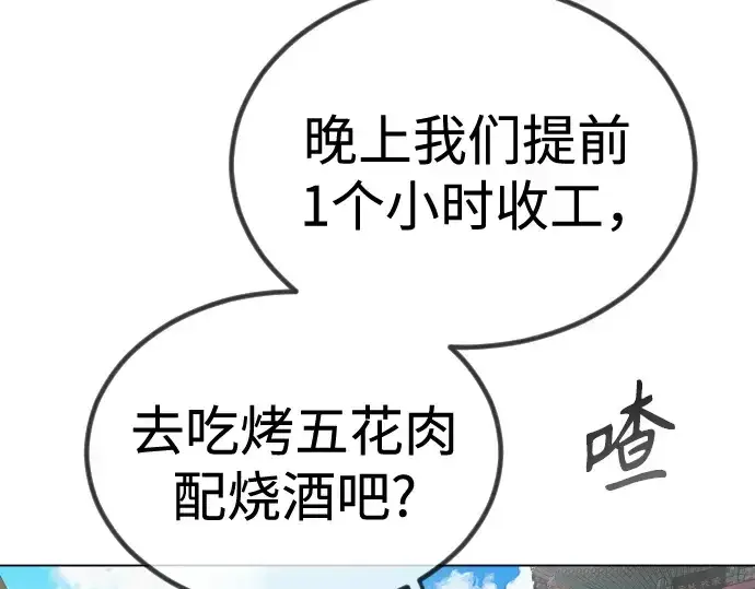 《超人的时代》第二季 第99话图35