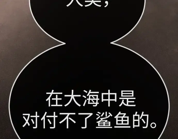 《超人的时代》第二季 第99话图355