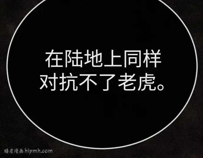 《超人的时代》第二季 第99话图360