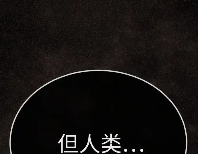 《超人的时代》第二季 第99话图364