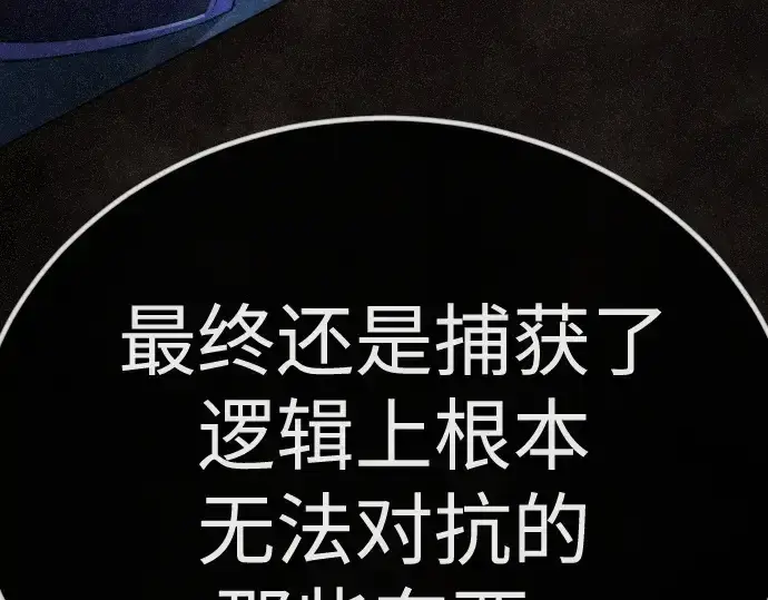 《超人的时代》第二季 第99话图369