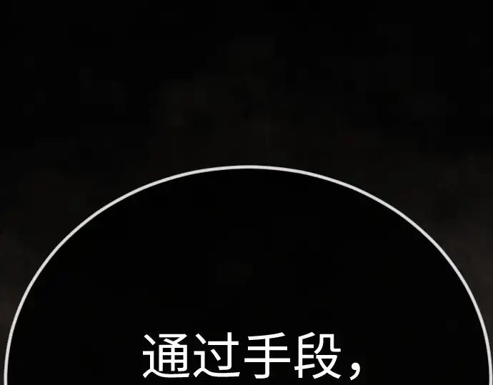 《超人的时代》第二季 第99话图375