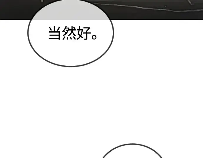 《超人的时代》第二季 第99话图38
