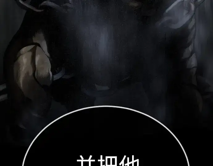 《超人的时代》第二季 第99话图382