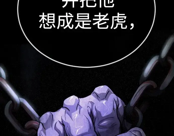 《超人的时代》第二季 第99话图383