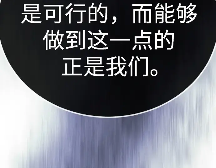 《超人的时代》第二季 第99话图386