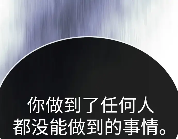 《超人的时代》第二季 第99话图387