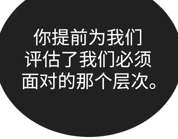 《超人的时代》第二季 第99话图391