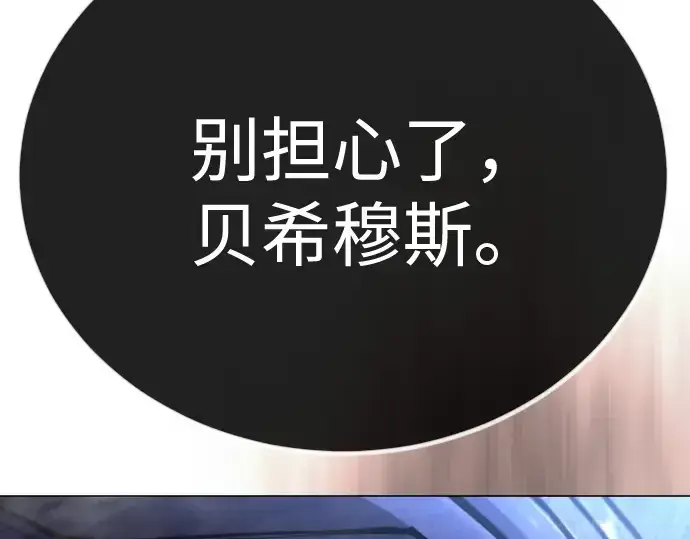 《超人的时代》第二季 第99话图393