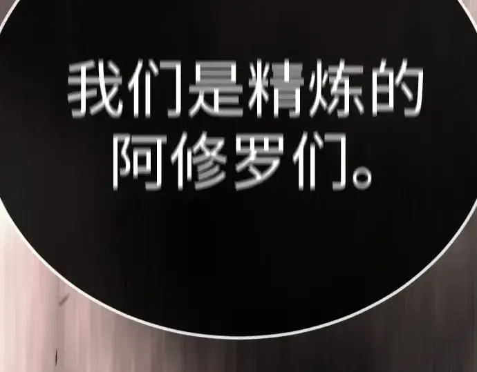 《超人的时代》第二季 第99话图396