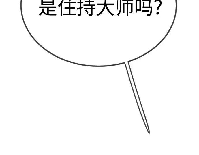 《超人的时代》第二季 第99话图42