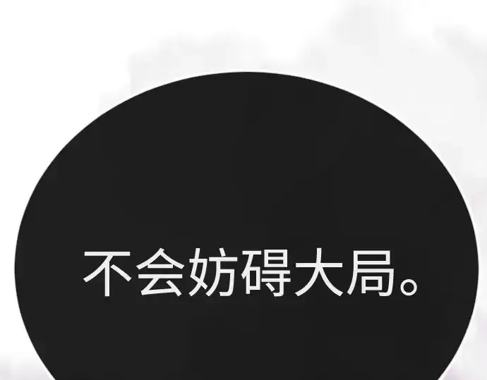 《超人的时代》第二季 第99话图449