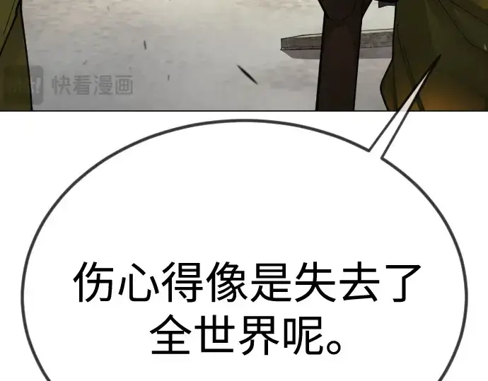 《超人的时代》第二季 第99话图45