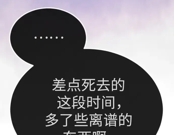 《超人的时代》第二季 第99话图458