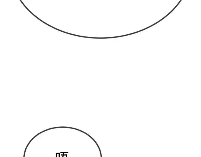 《超人的时代》第二季 第99话图46