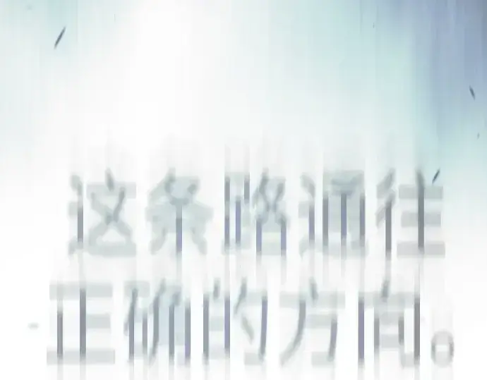 《超人的时代》第二季 第99话图484