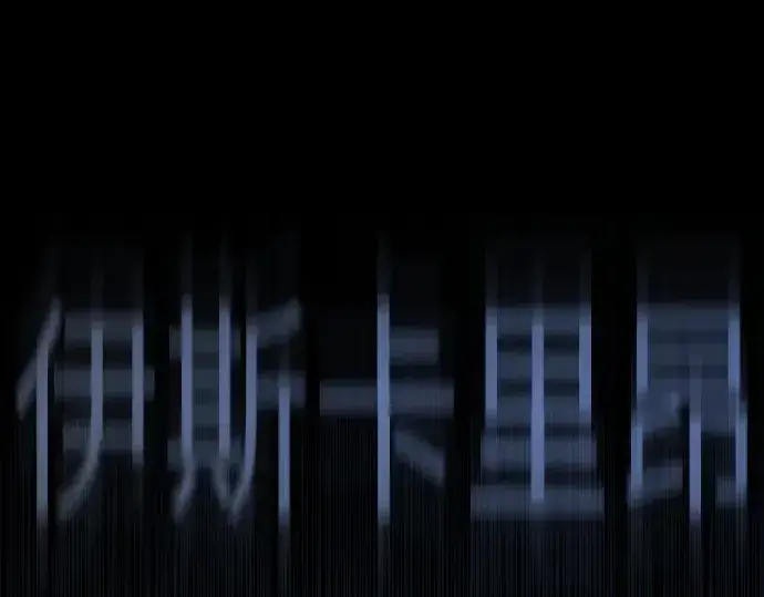 《超人的时代》第二季 第99话图494